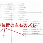 ワープロの印刷がずれる　機種：WD-X500