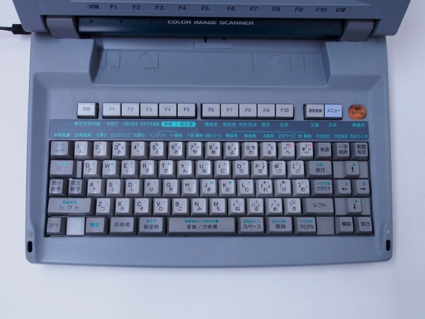 PC/タブレット ノートPC ワープロ SHARP 書院 WD-EX1 ￥38,000 | 中古コピー機、ワープロ 