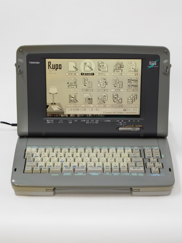 ワープロ 東芝 RUPO JW-V700 ￥28,000 | 中古コピー機、ワープロ ...