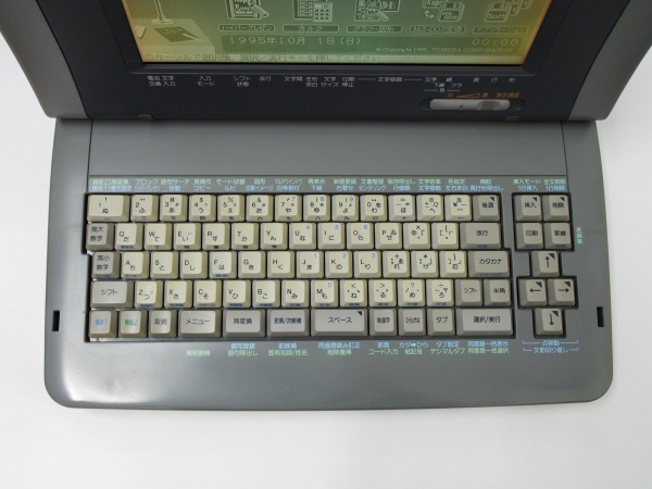 ワープロ 東芝 RUPO JW-V700 ￥28,000 | 中古コピー機、ワープロ ...