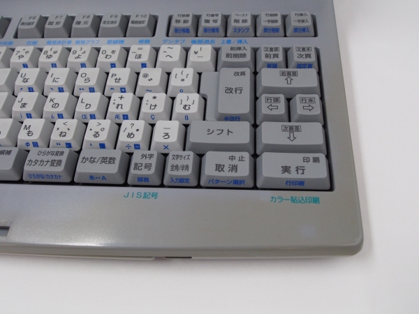 ワープロ NEC 文豪 JX-5300As ￥28,000 | 中古コピー機、ワープロ