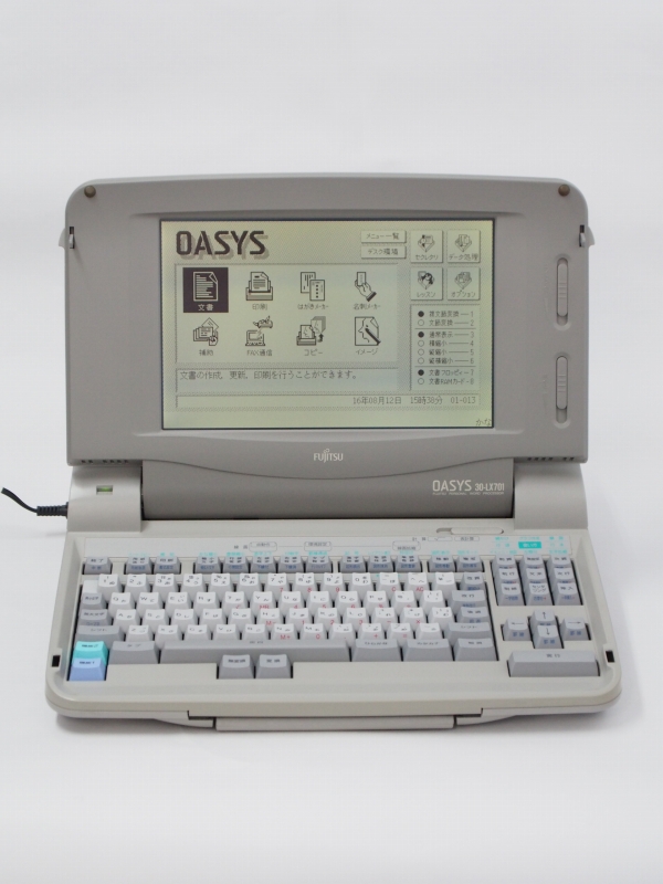 ワープロ 富士通 OASYS 30LX-701 ￥30,000 | 中古コピー機、ワープロ