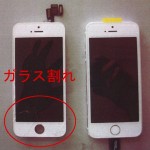 iPhoneのガラスが割れてしまった　機種：iPhone5s
